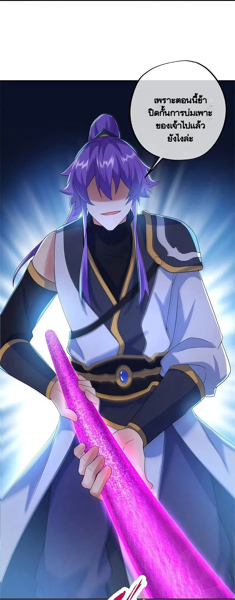 Peerless Battle Spirit ตอนที่ 412 หน้า 44