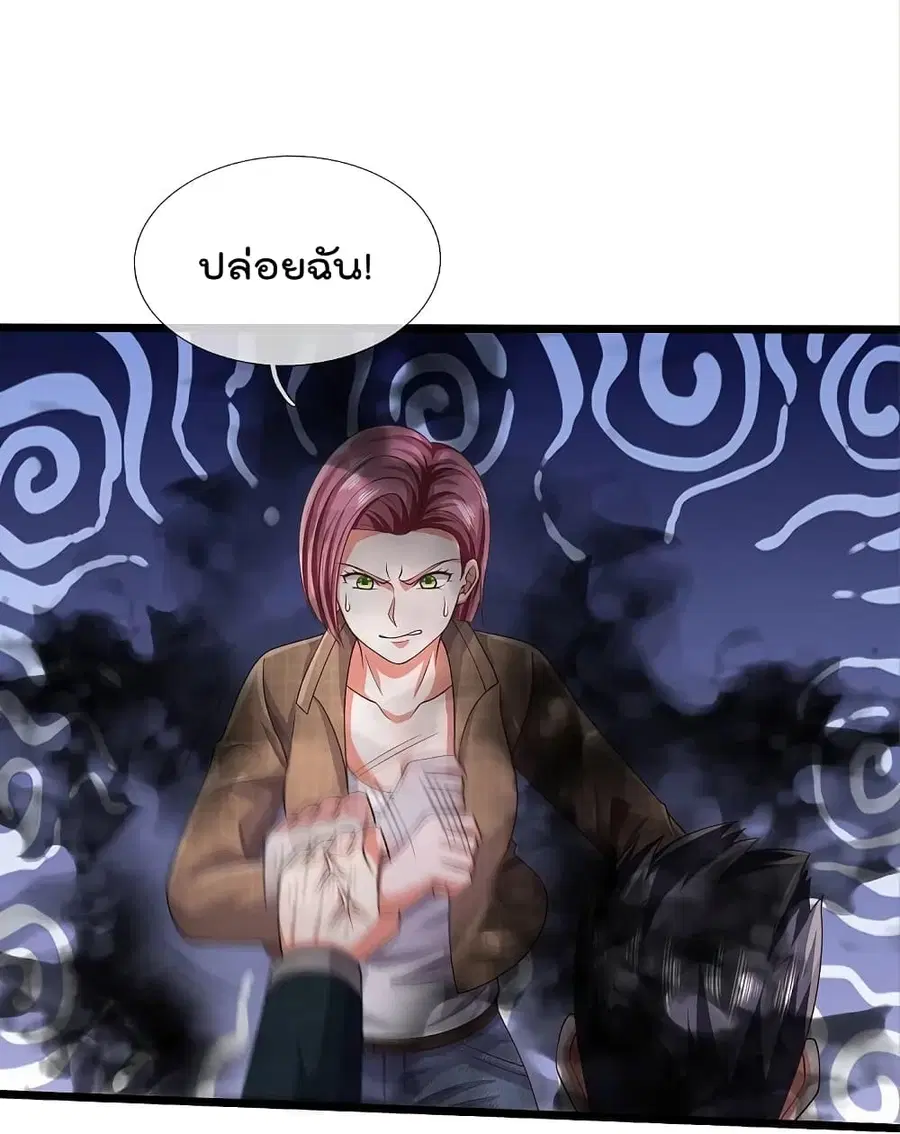 I’m the Great Immortal ตอนที่ 435 หน้า 21