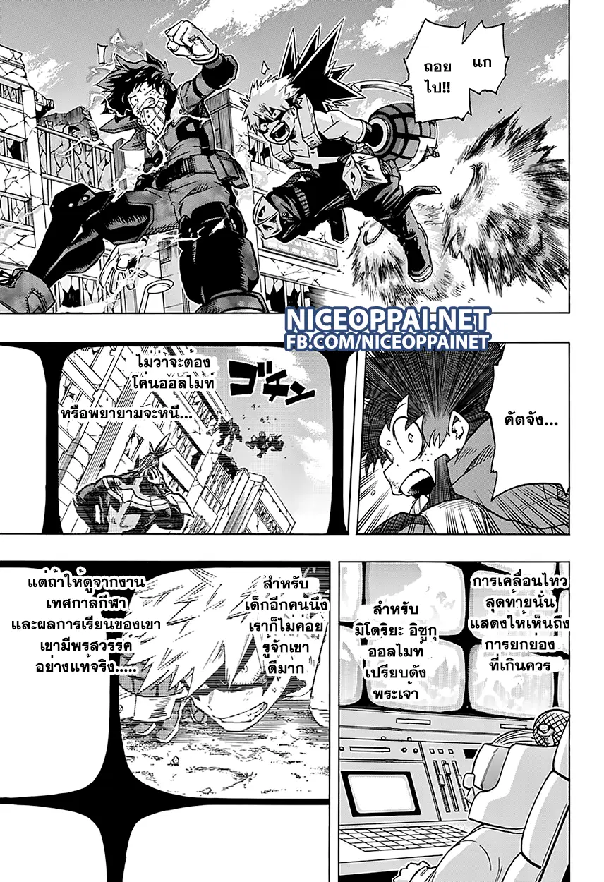 Boku no Hero Academia (My Hero Academia) ตอนที่ 62 หน้า 9