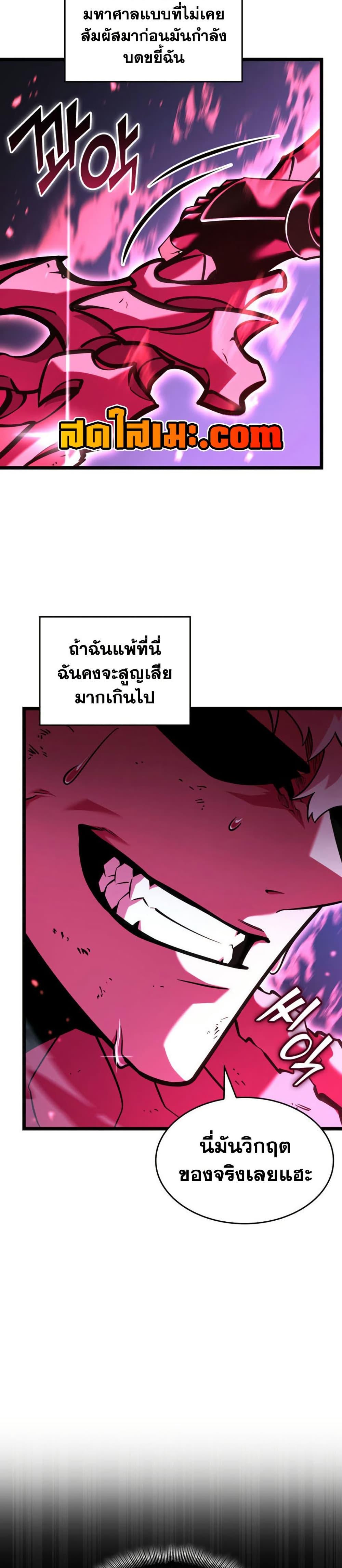 Return of the SSS-Class Ranker ตอนที่ 181 หน้า 13