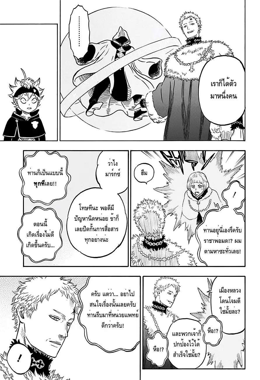 Black Clover ตอนที่ 36 หน้า 8