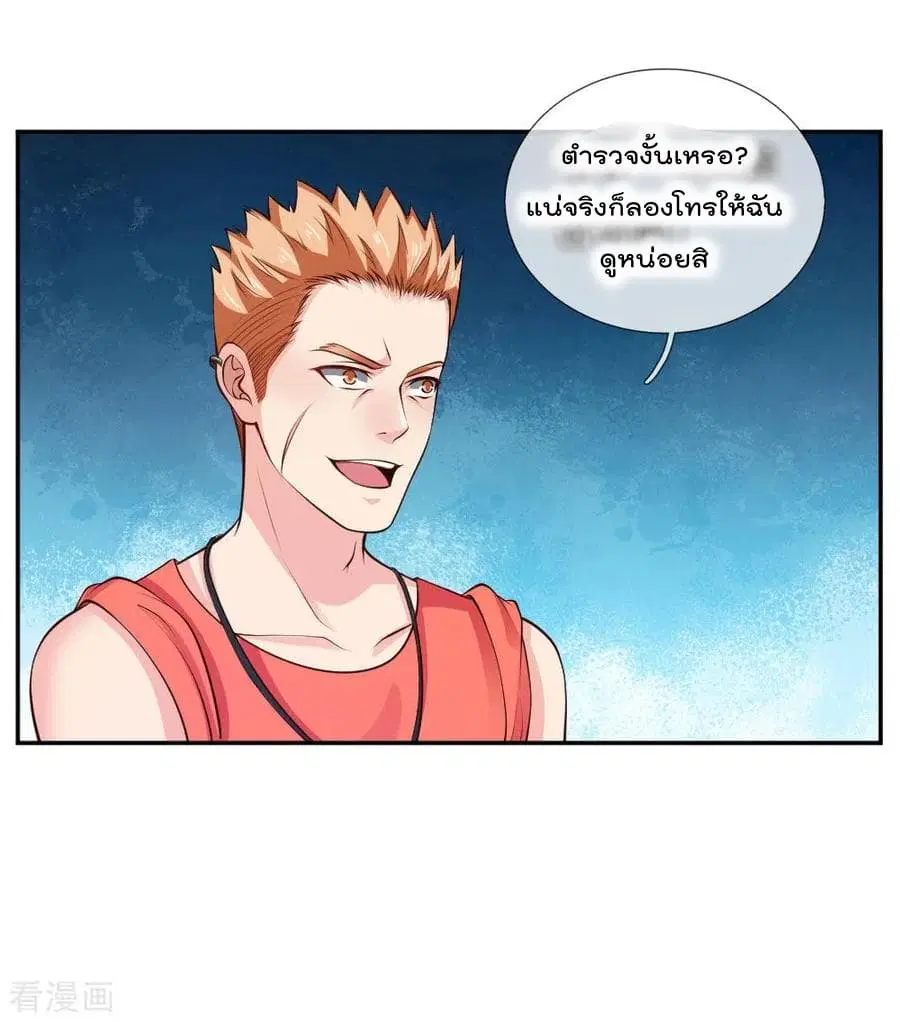 I’m the Great Immortal ตอนที่ 21 หน้า 17