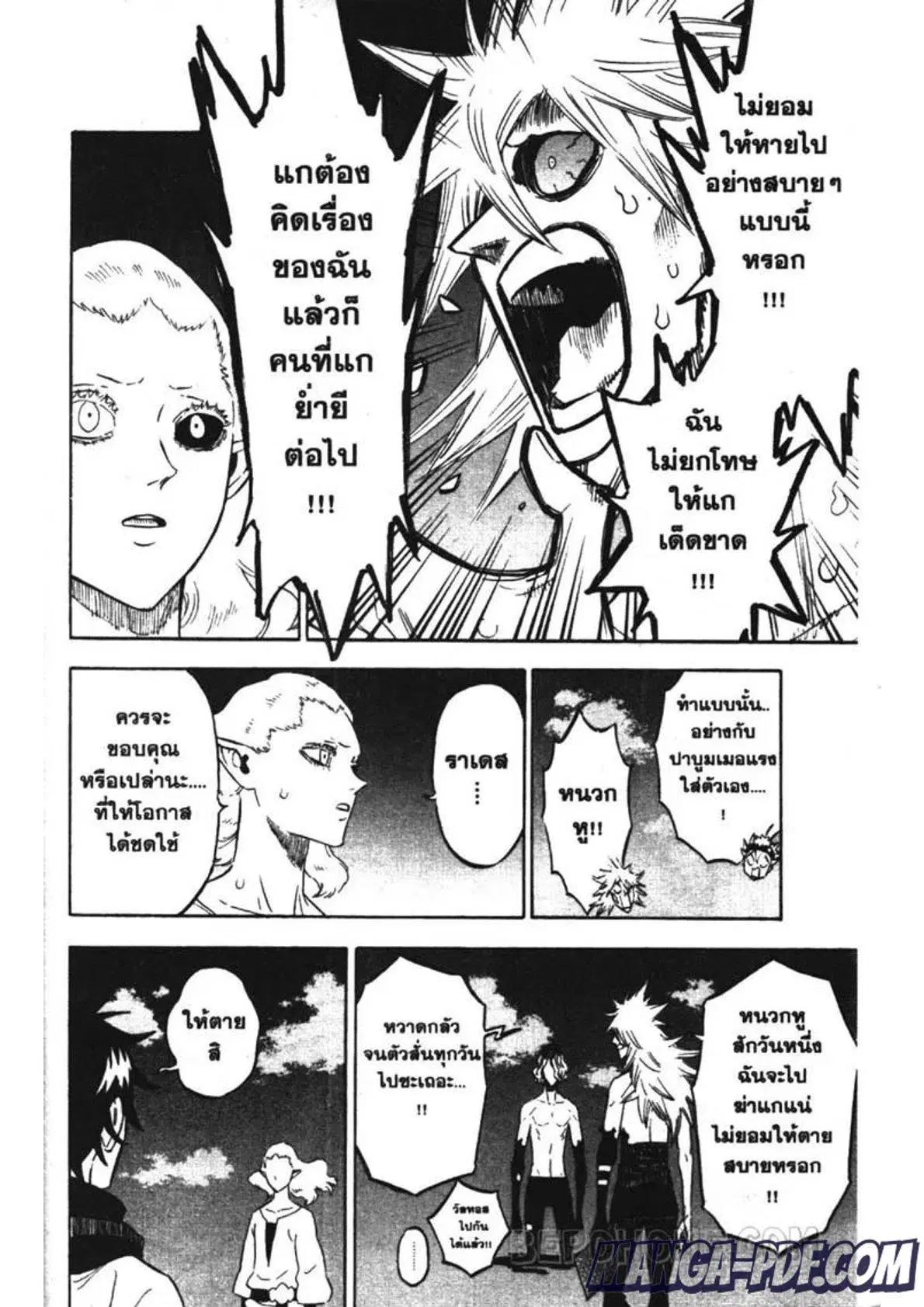 Black Clover ตอนที่ 214 หน้า 4