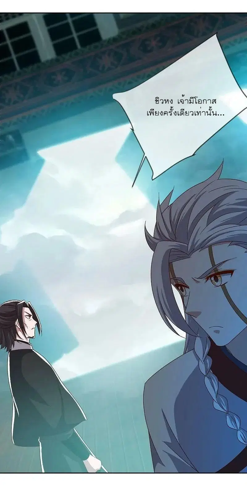 Peerless Battle Spirit ตอนที่ 547 หน้า 47