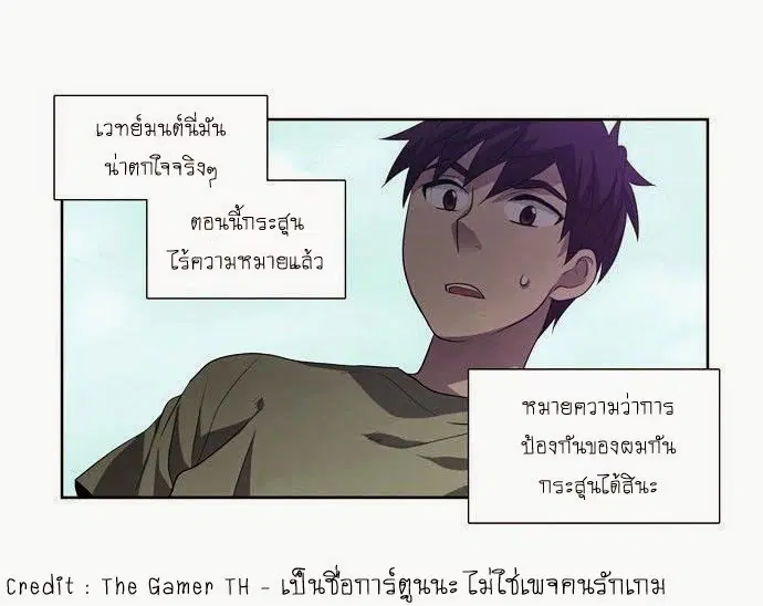 The Gamer ตอนที่ 55 หน้า 12
