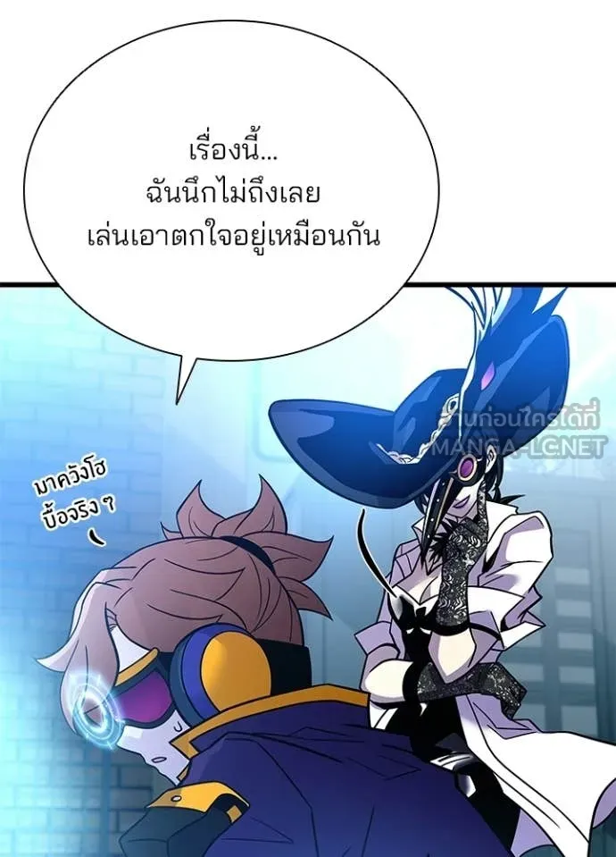 Villain to Kill ตอนที่ 203 หน้า 145