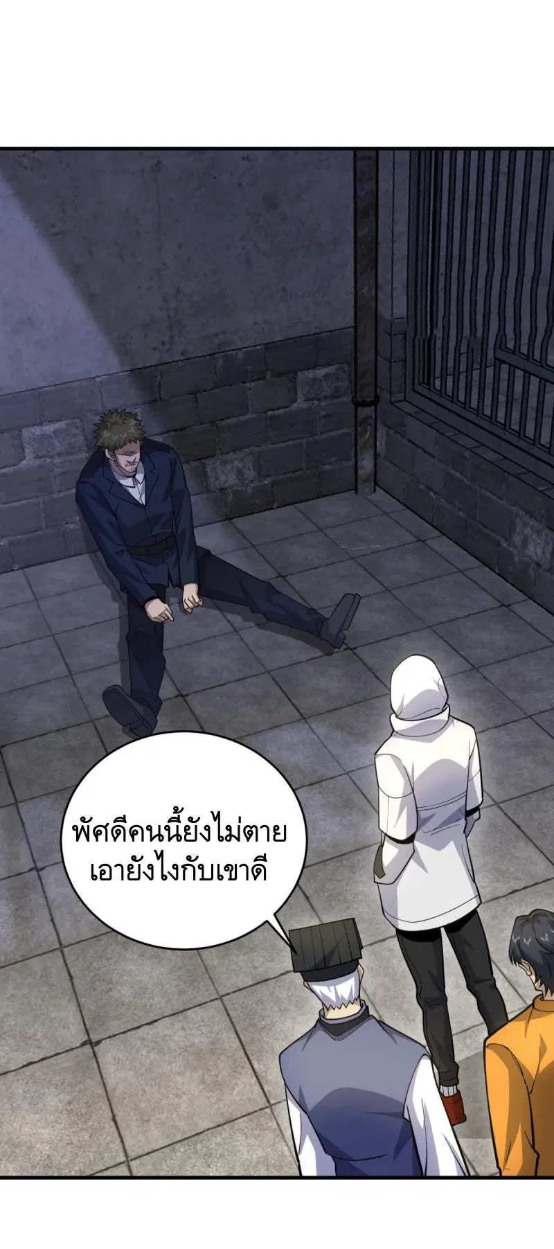 The First Order ตอนที่ 426 หน้า 21