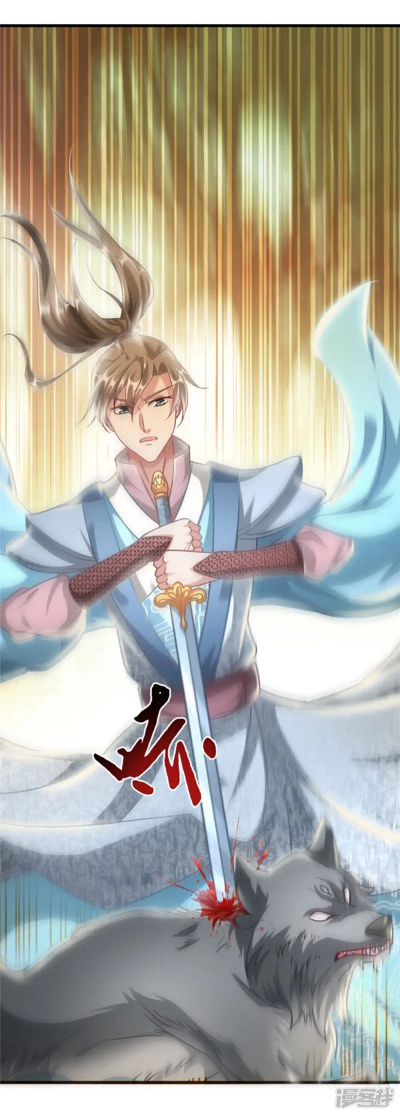Sky Sword God ตอนที่ 41 หน้า 19