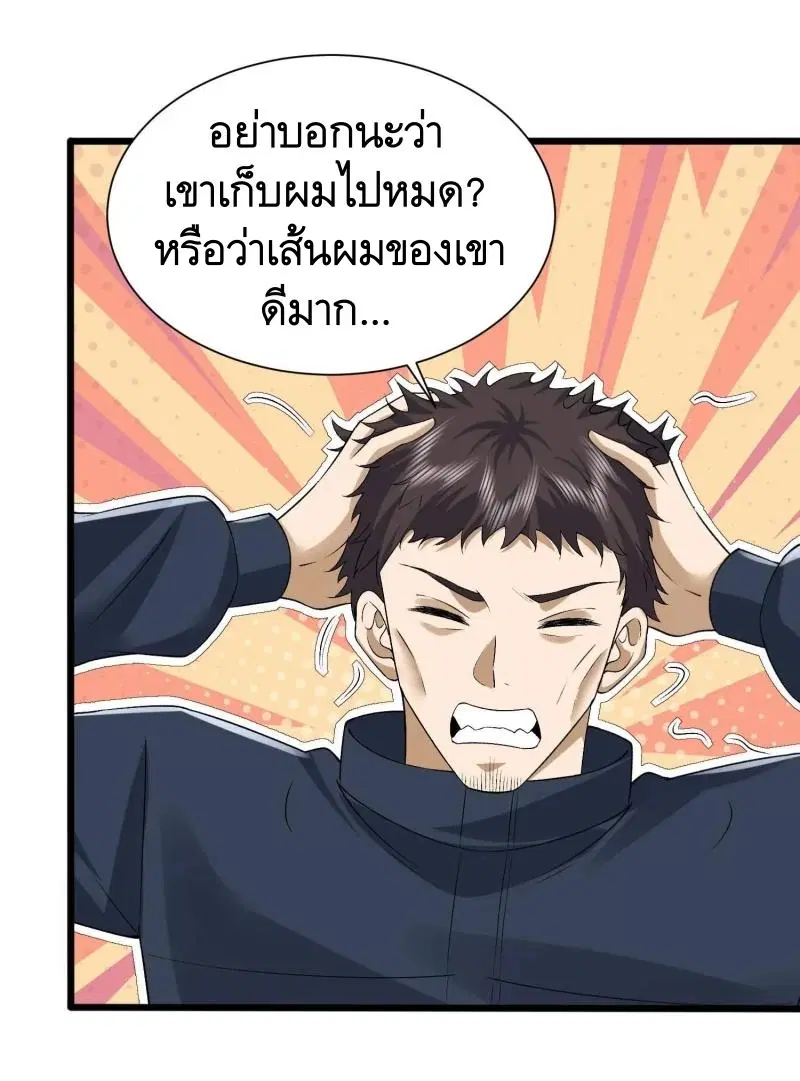 The First Order ตอนที่ 311 หน้า 46