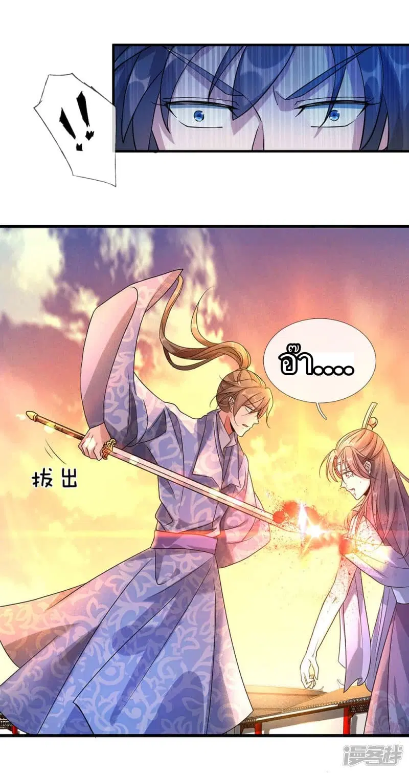 Sky Sword God ตอนที่ 58 หน้า 14