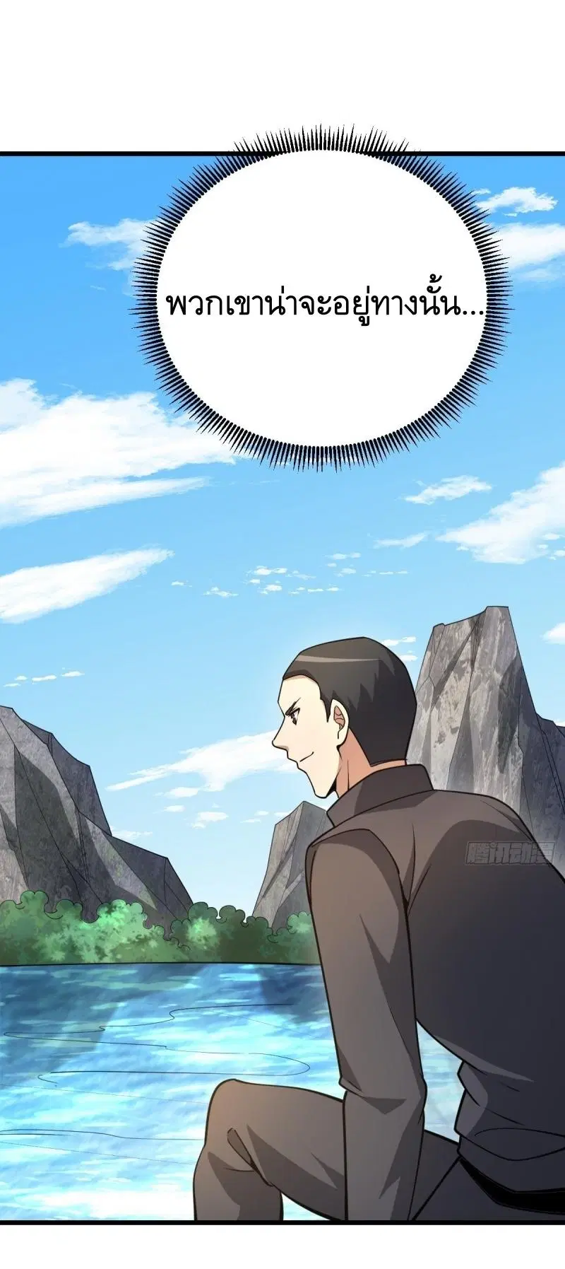 The First Order ตอนที่ 435 หน้า 20