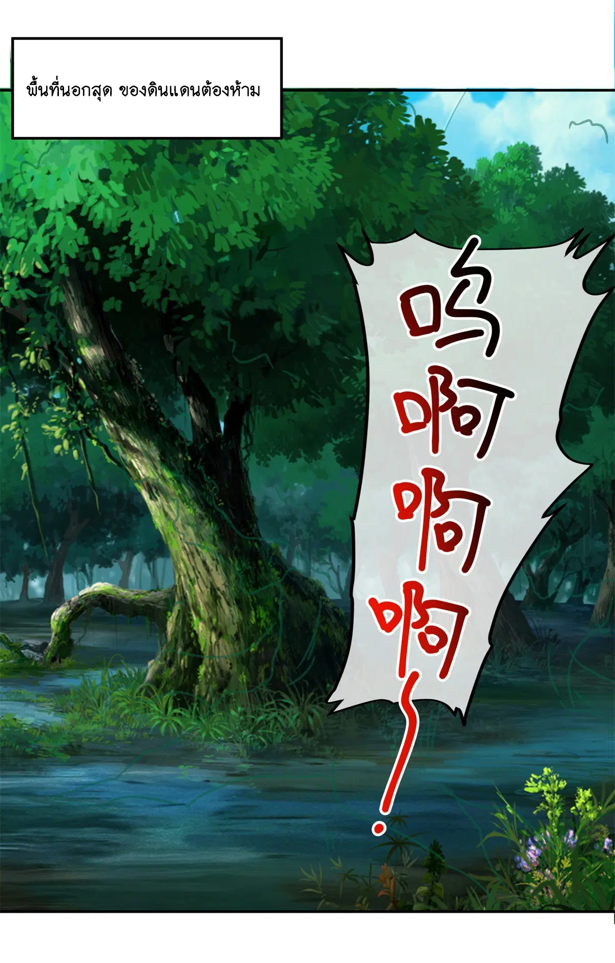 Peerless Battle Spirit ตอนที่ 705 หน้า 11