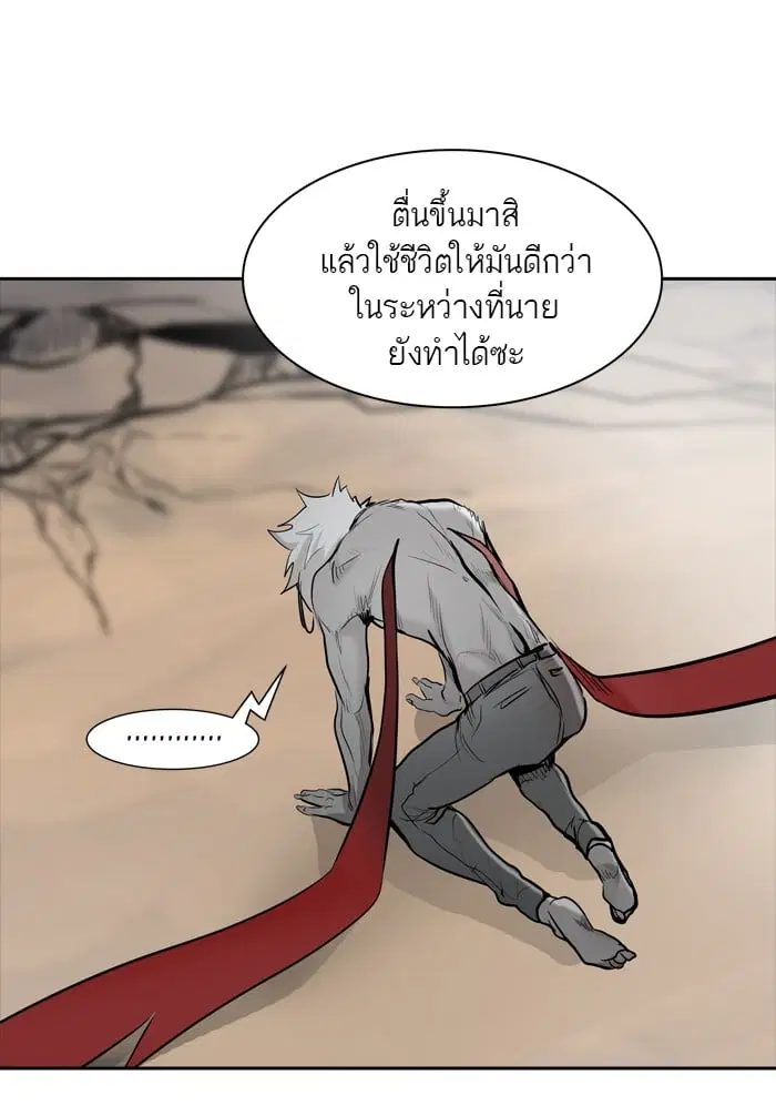 Tower of God ตอนที่ 335 หน้า 74