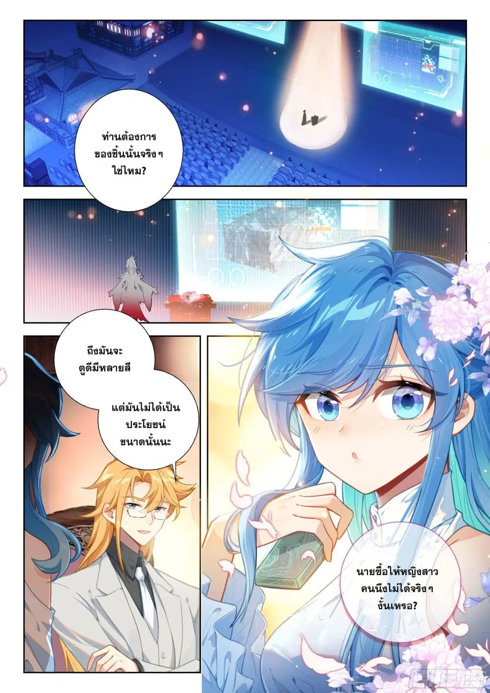 Douluo Dalu IV: Zhongji Douluo ตอนที่ 414 หน้า 4