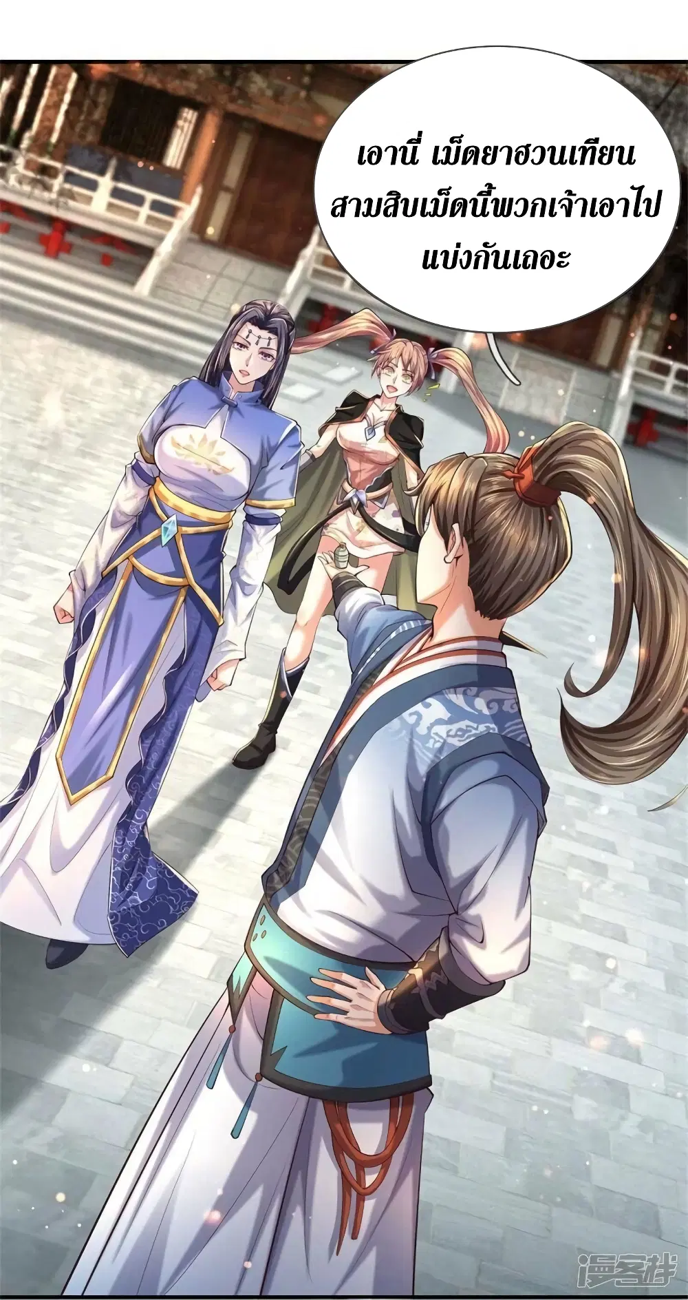 Sky Sword God ตอนที่ 521 หน้า 27