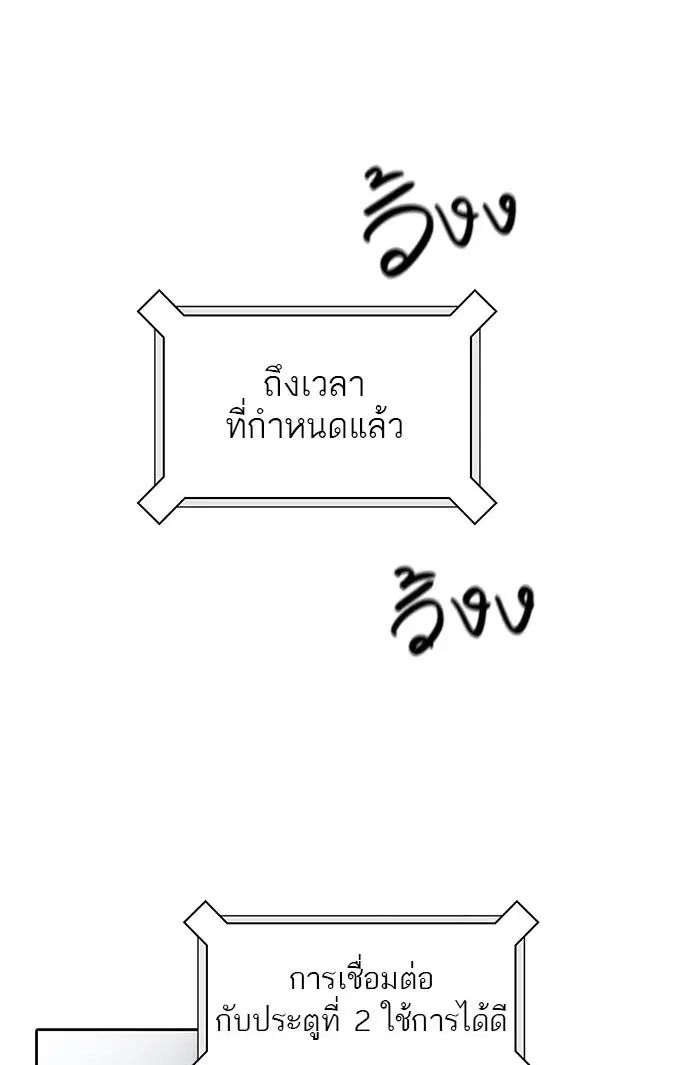 Tower of God ตอนที่ 523 หน้า 157