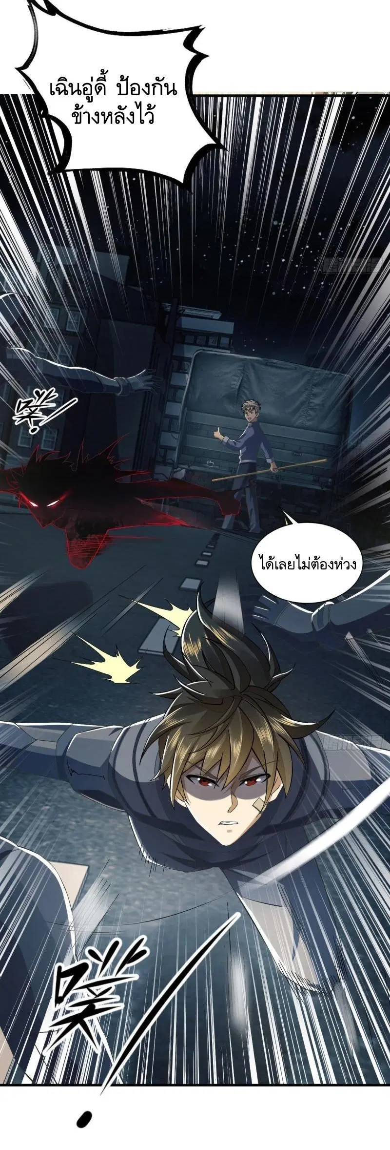The First Order ตอนที่ 136 หน้า 27