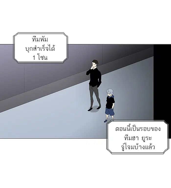 Tower of God ตอนที่ 210 หน้า 9