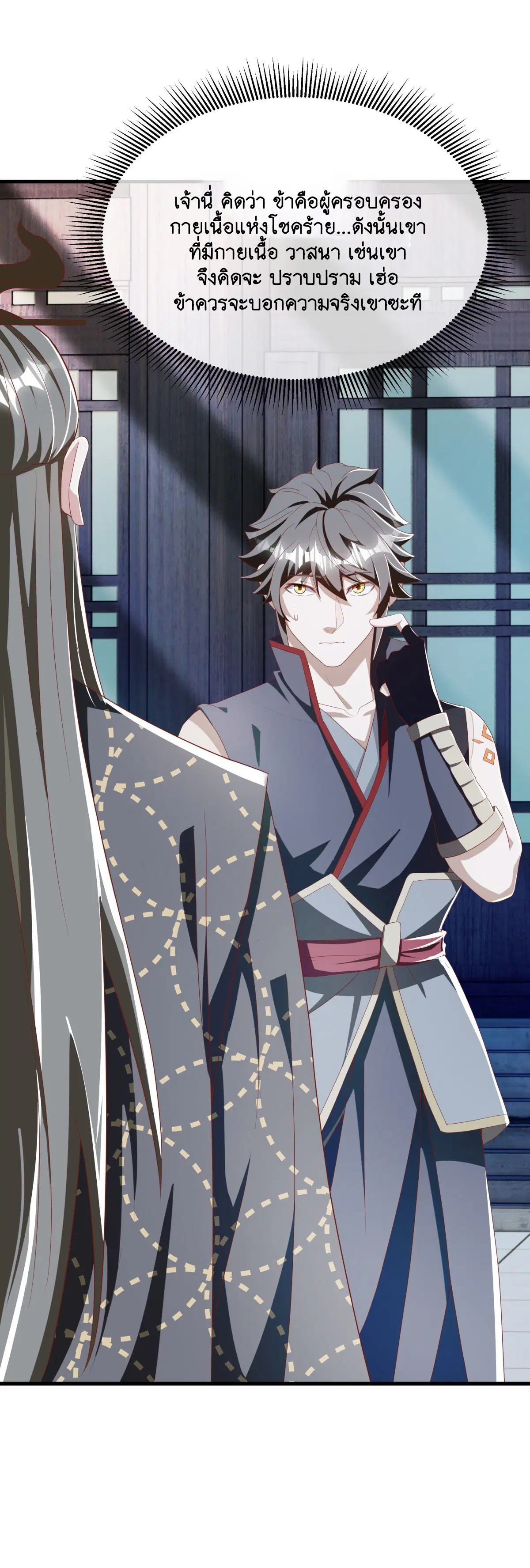 Peerless Battle Spirit ตอนที่ 699 หน้า 4
