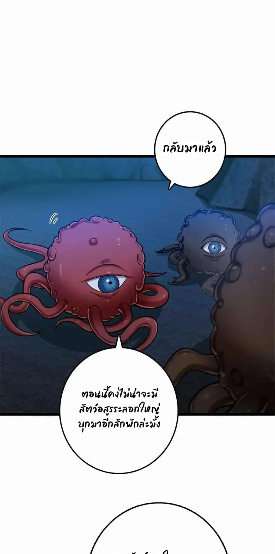 Release That Witch ตอนที่ 411 หน้า 36