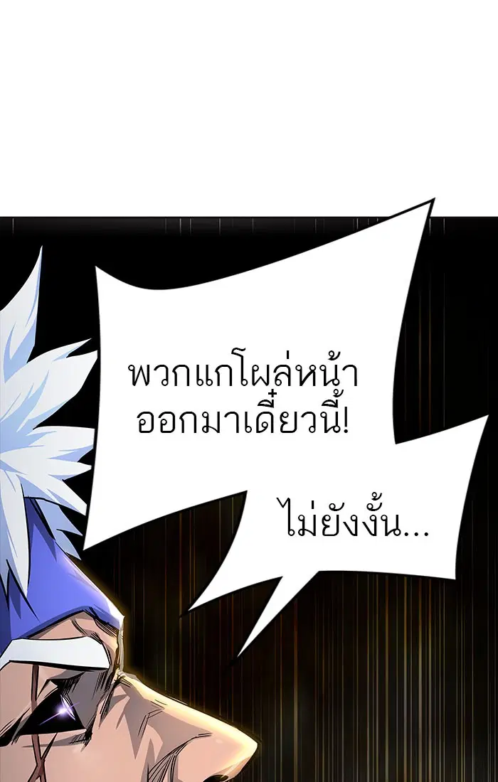 Tower of God ตอนที่ 549 หน้า 43
