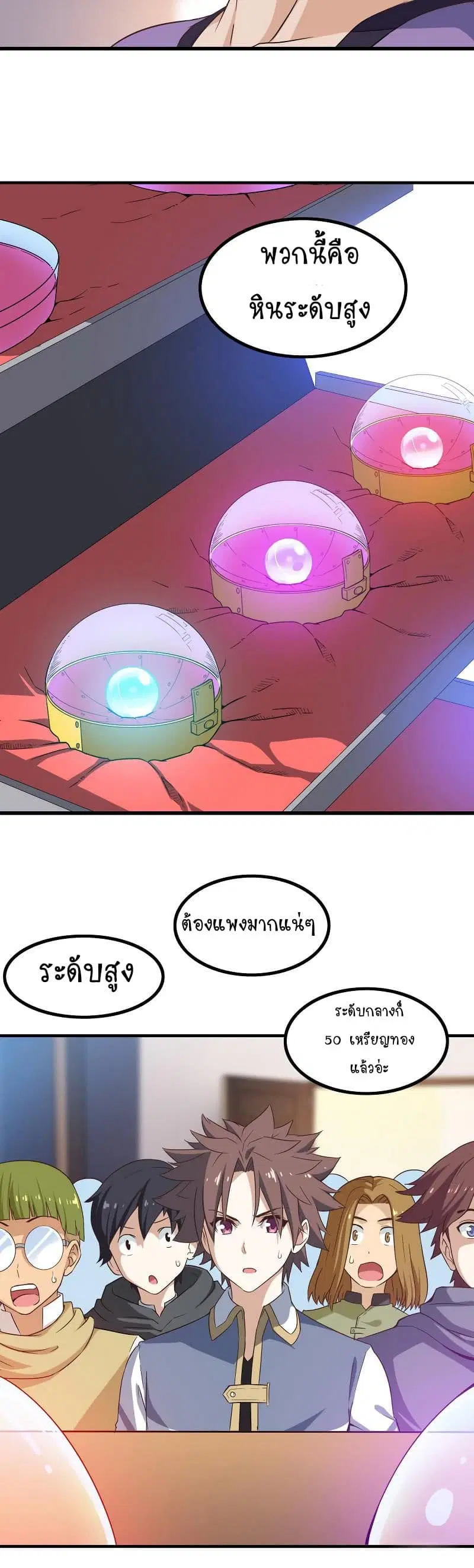 My Wife is a Demon Queen ตอนที่ 34 หน้า 5