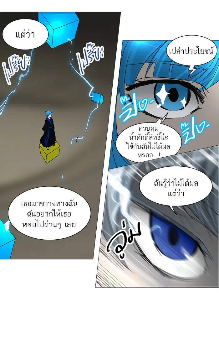 Tower of God ตอนที่ 244 หน้า 34