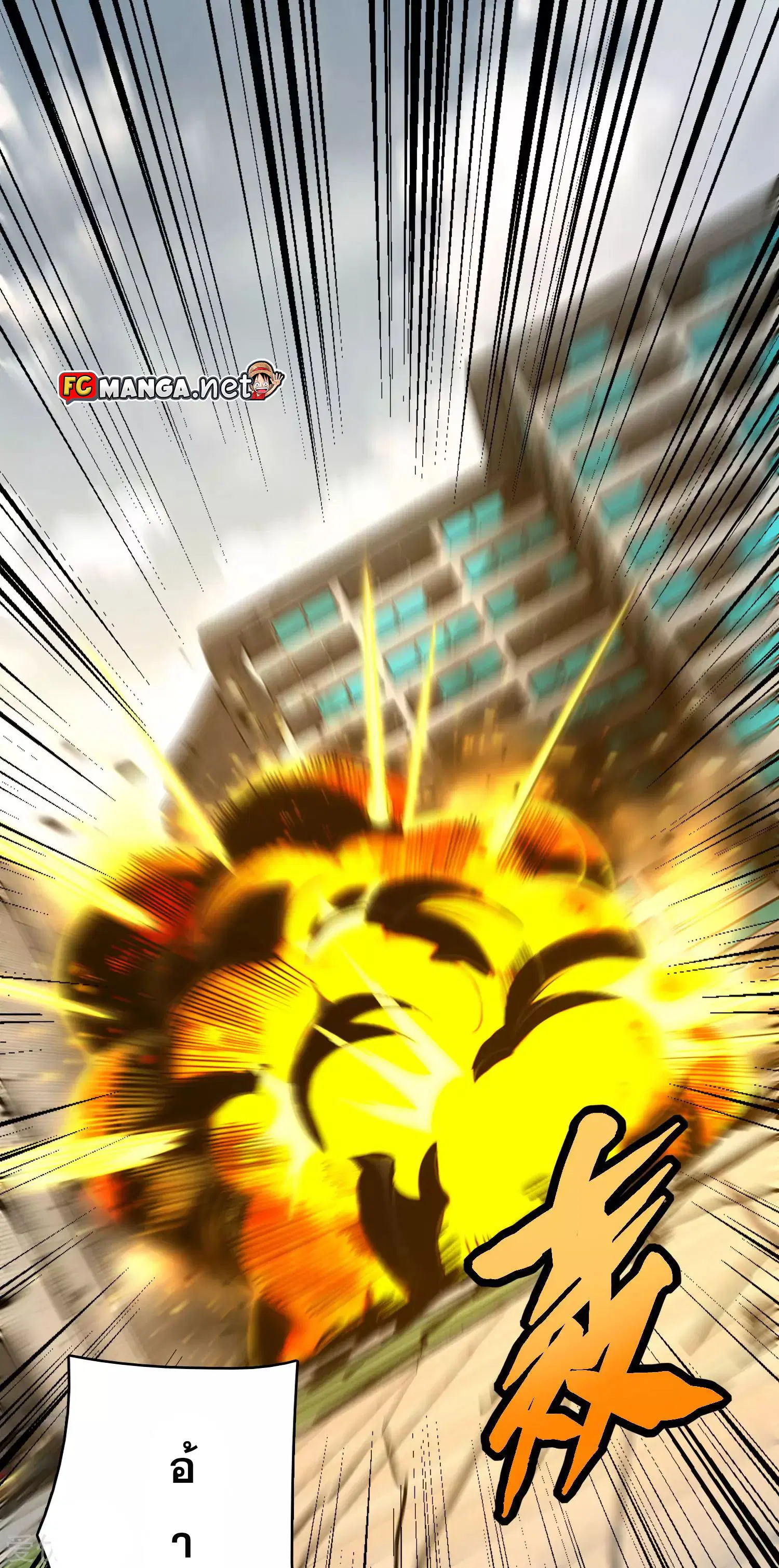 The King of Doom ตอนที่ 300 หน้า 21