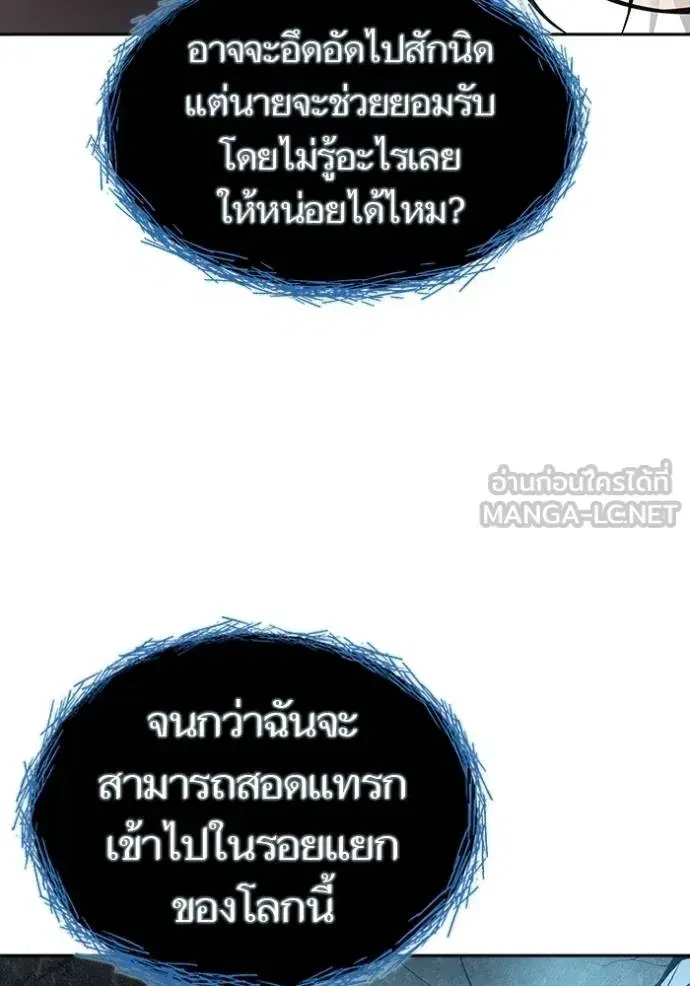 Tower of God ตอนที่ 652 หน้า 105