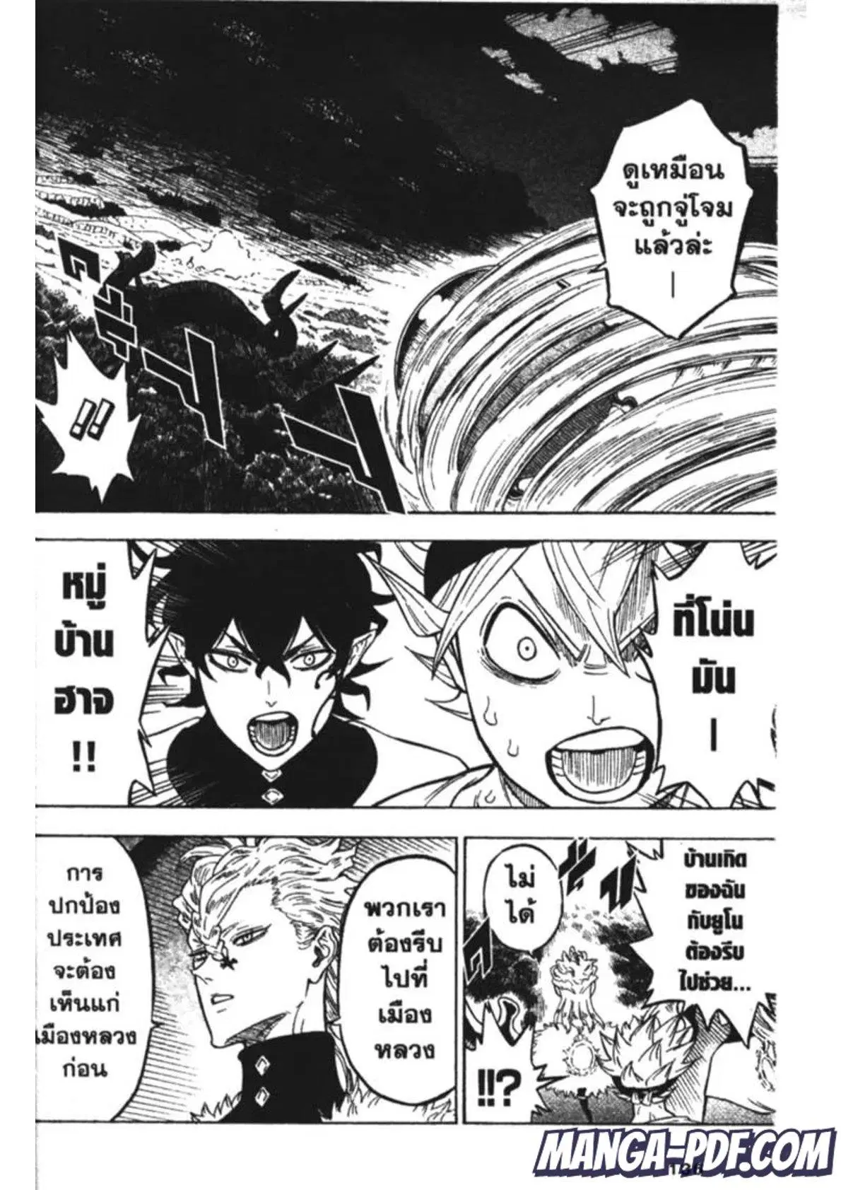 Black Clover ตอนที่ 158 หน้า 6