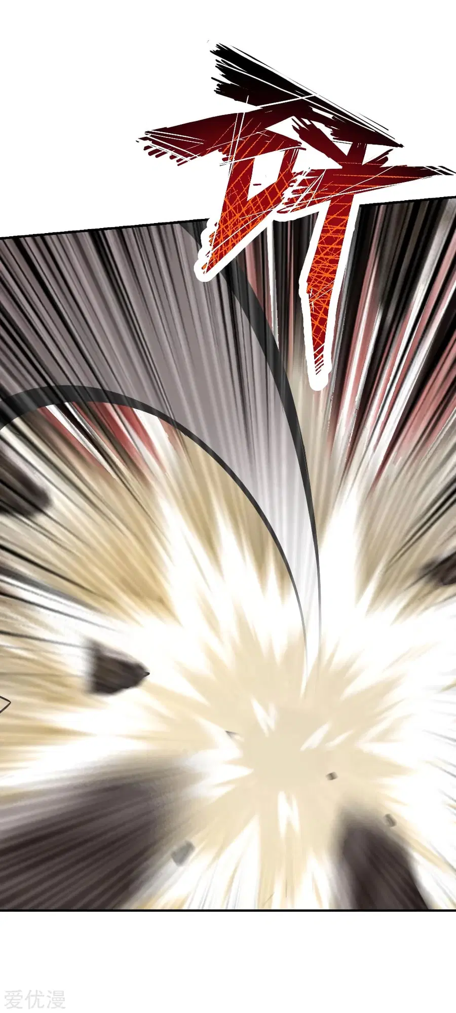 Banished Disciple’s Counterattack ราชาอมตะผู้ถูกขับไล่ ตอนที่ 154 หน้า 14