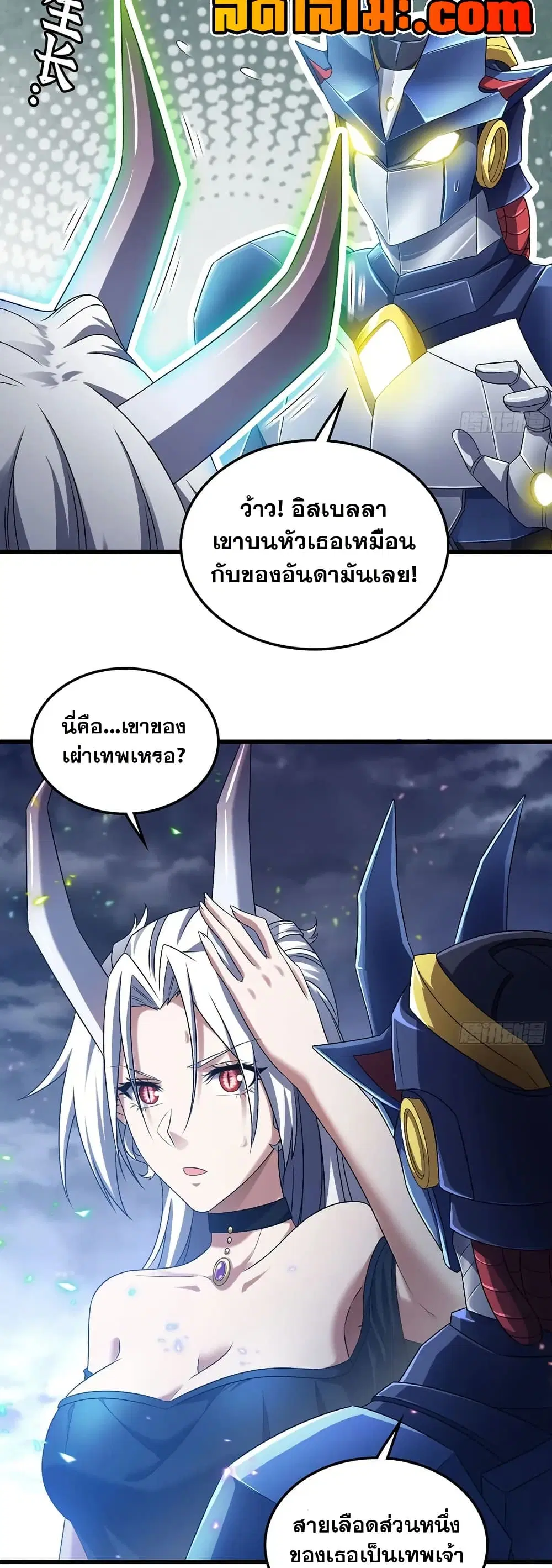 My Wife is a Demon Queen ตอนที่ 409 หน้า 7