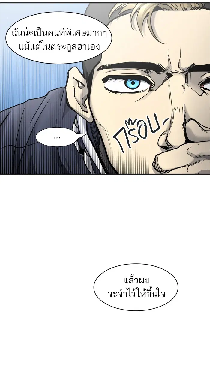 Tower of God ตอนที่ 410 หน้า 62