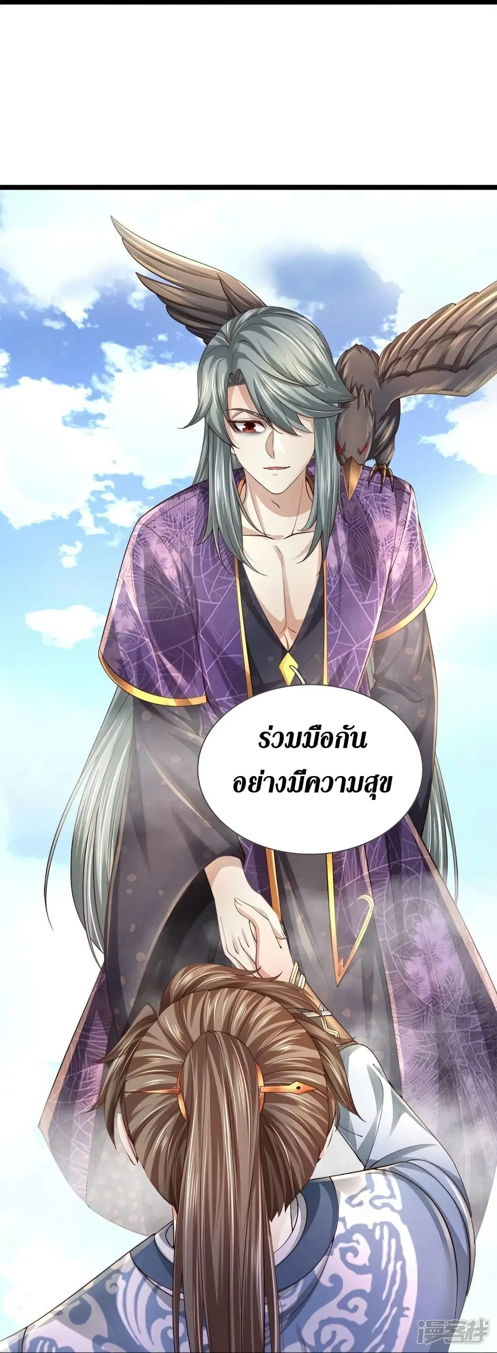 Sky Sword God ตอนที่ 554 หน้า 8