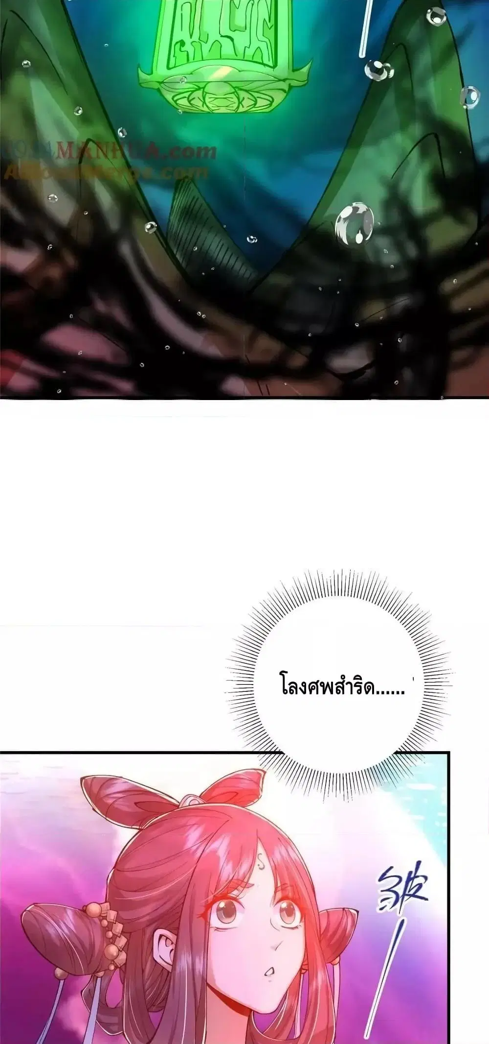 Keep A Low Profile ตอนที่ 209 หน้า 34