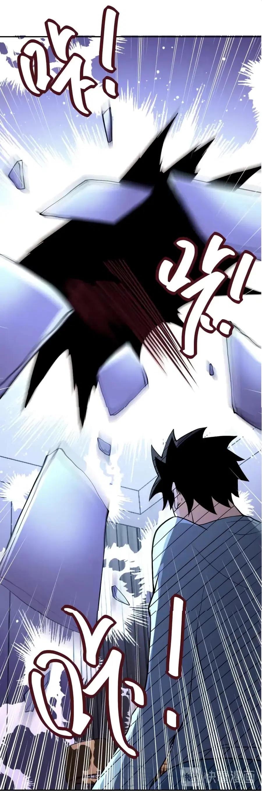 Apocalyptic Super System ตอนที่ 90 หน้า 25