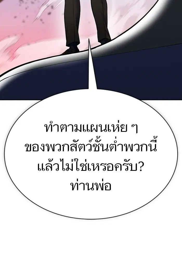 Tower of God ตอนที่ 596 หน้า 110