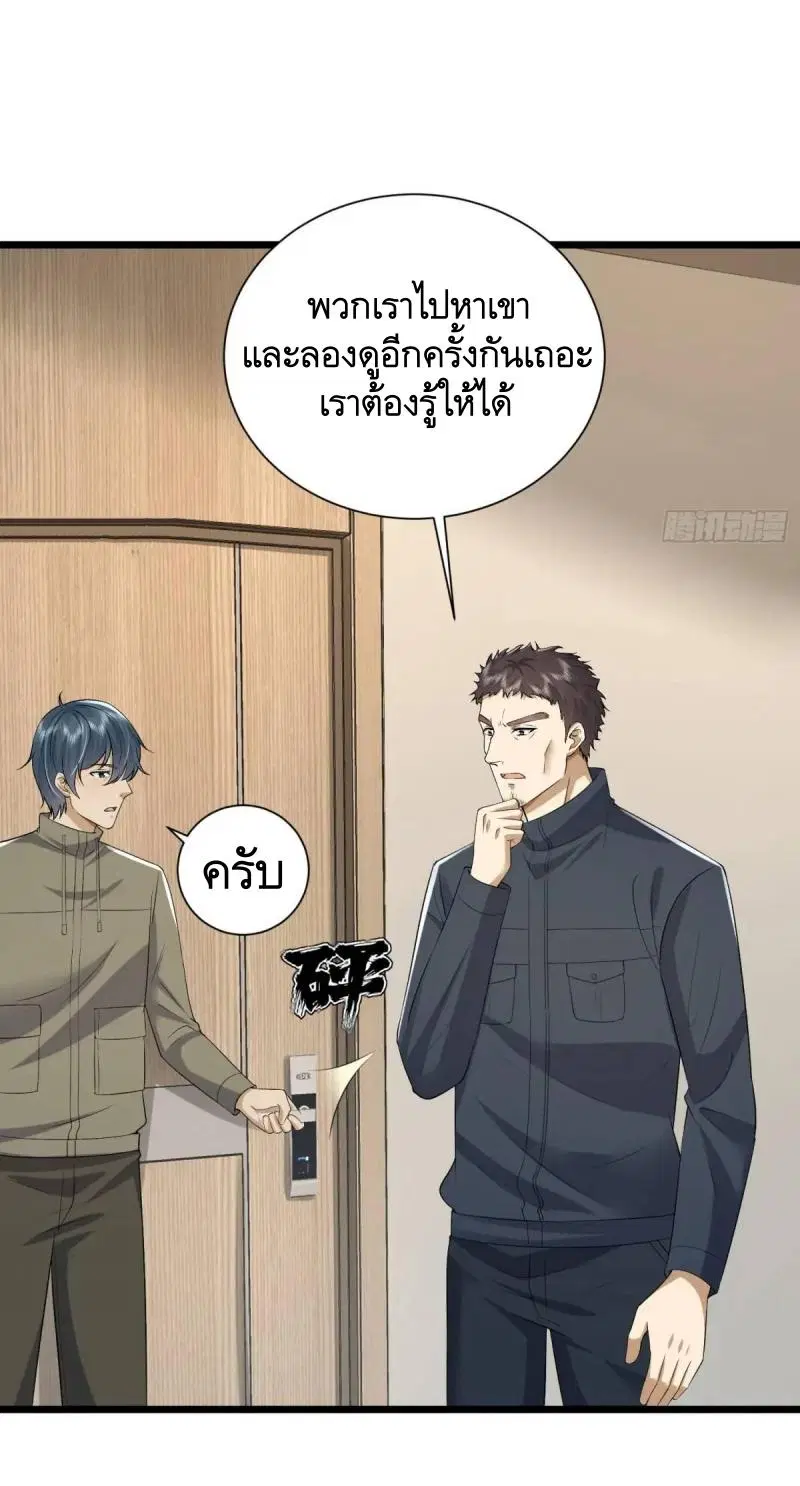 The First Order ตอนที่ 313 หน้า 38