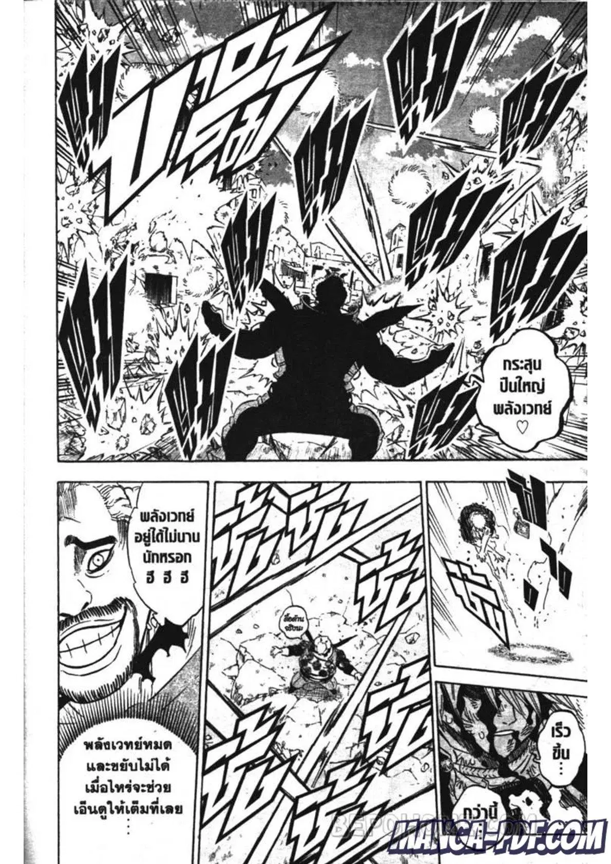 Black Clover ตอนที่ 248 หน้า 8