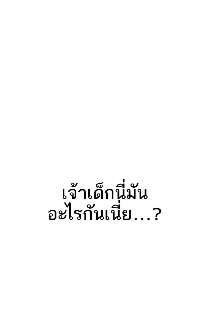 Tower of God ตอนที่ 534 หน้า 10