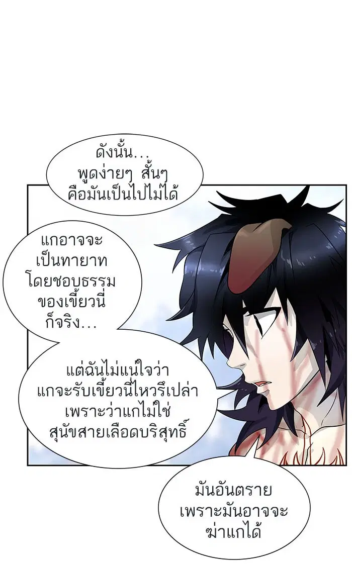 Tower of God ตอนที่ 501 หน้า 146