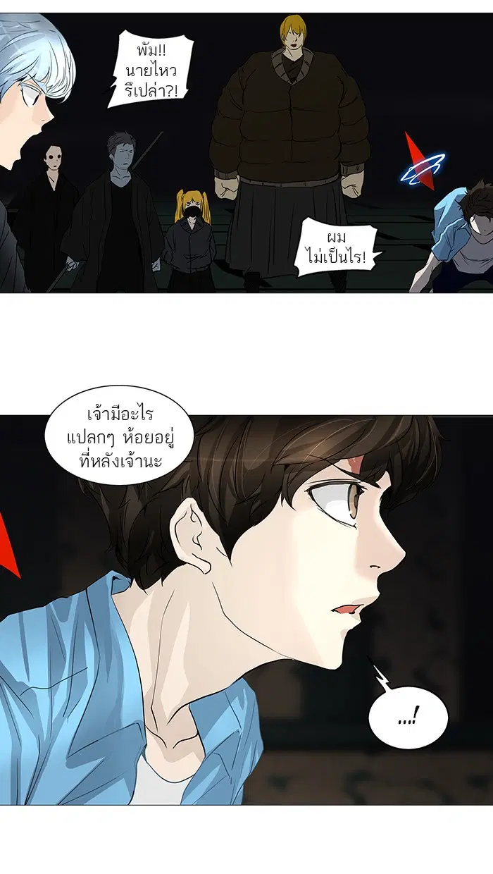 Tower of God ตอนที่ 249 หน้า 32