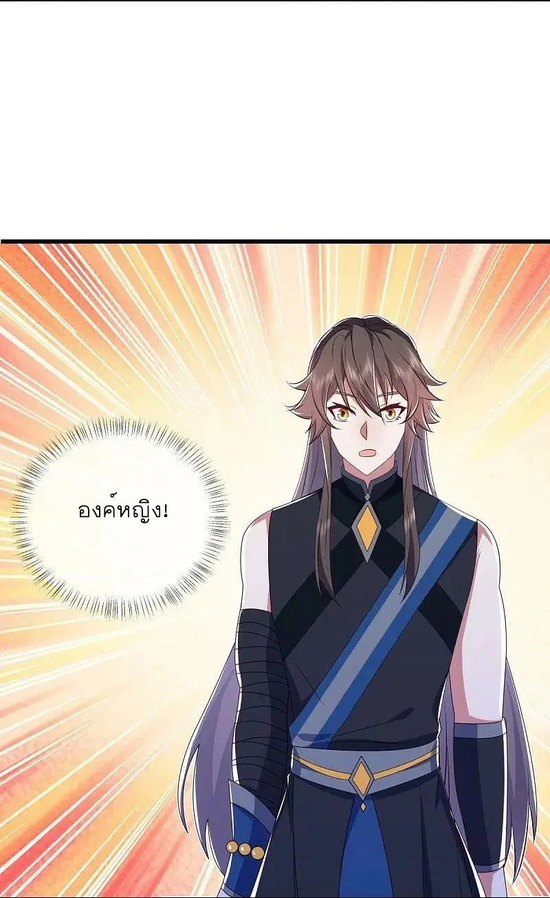 Peerless Battle Spirit ตอนที่ 517 หน้า 43