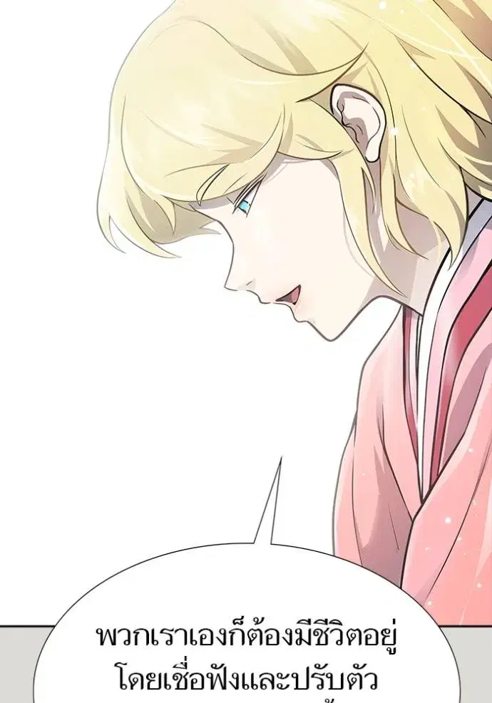 Tower of God ตอนที่ 650 หน้า 212