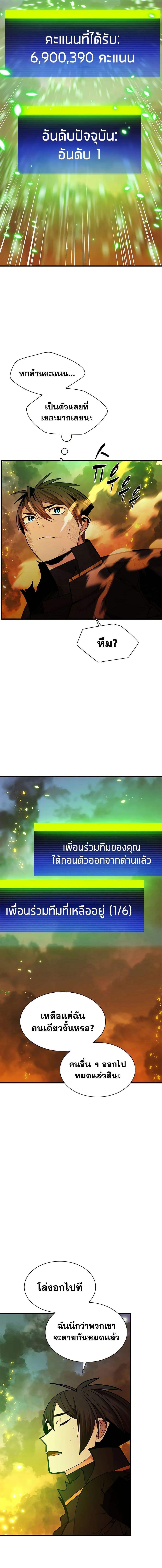 The Tutorial is Too Hard โลกฝึกสอนสุดโหดร้าย ตอนที่ 266 หน้า 15