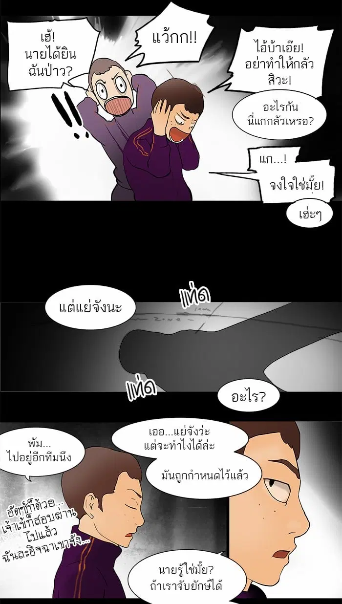 Tower of God ตอนที่ 37 หน้า 39