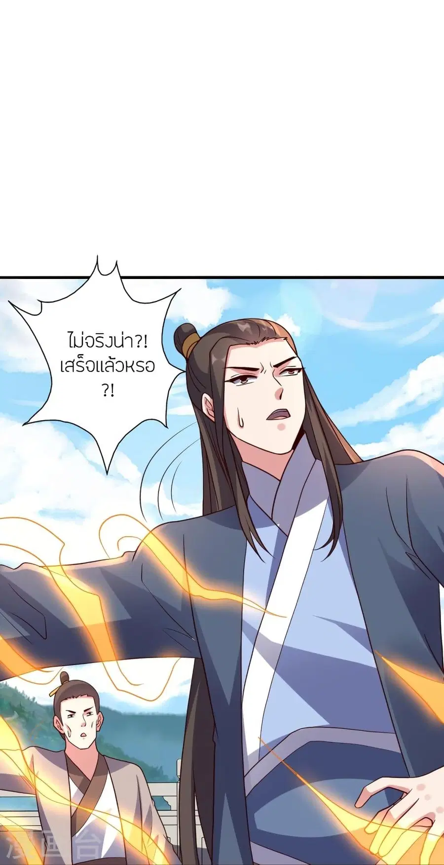 Banished Disciple’s Counterattack ราชาอมตะผู้ถูกขับไล่ ตอนที่ 293 หน้า 24