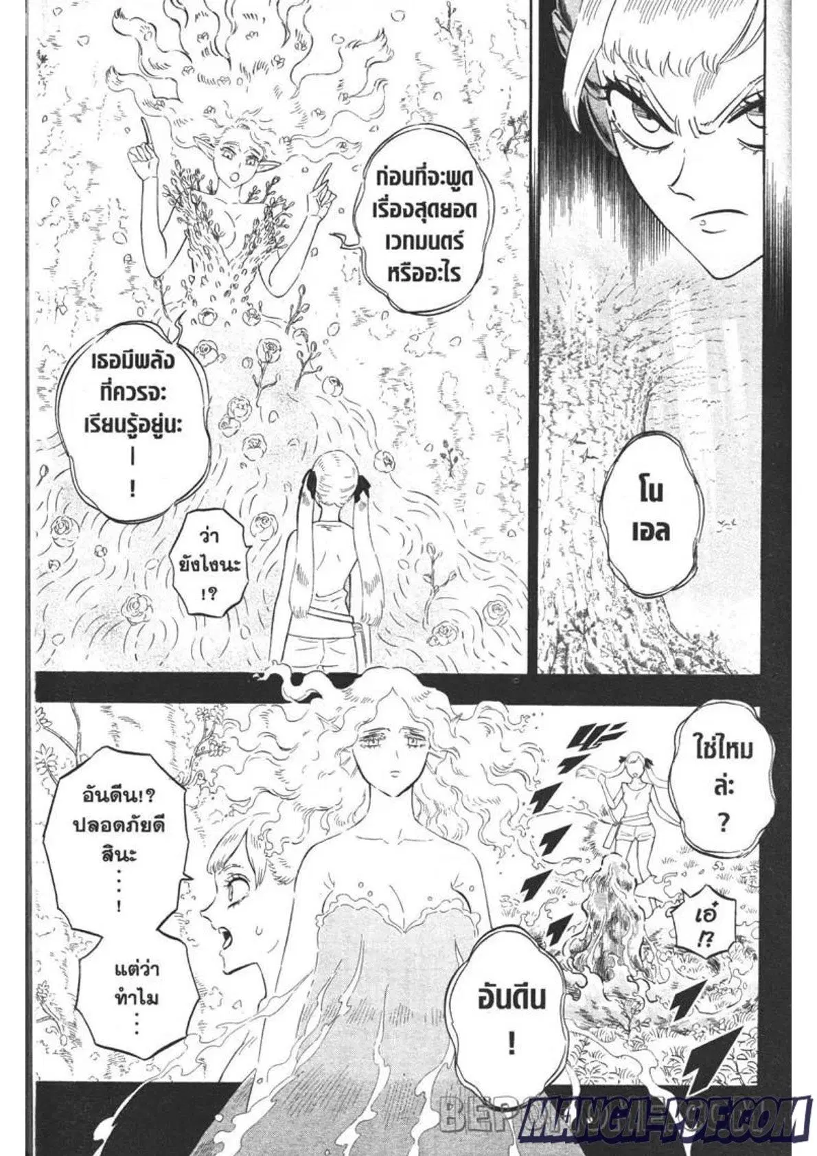 Black Clover ตอนที่ 295 หน้า 5