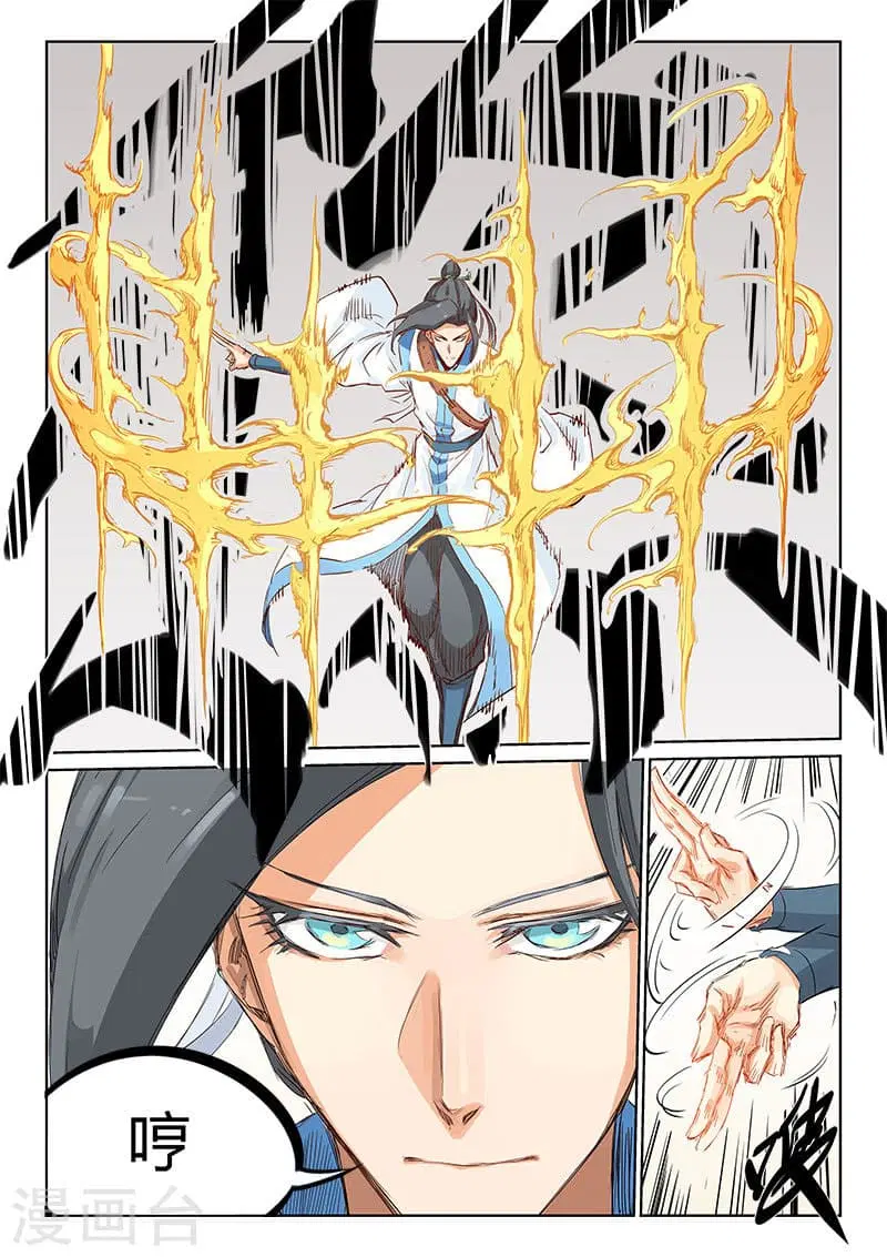 Star Martial God Techniquer ตอนที่ 198 หน้า 9