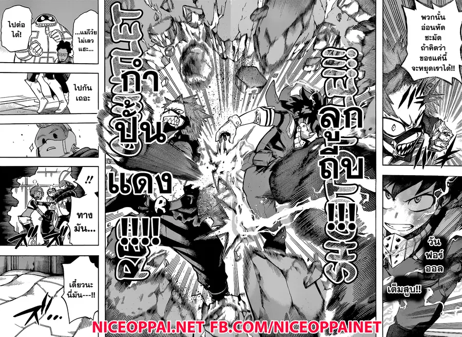 My Hero Academia ตอนที่ 139 หน้า 10